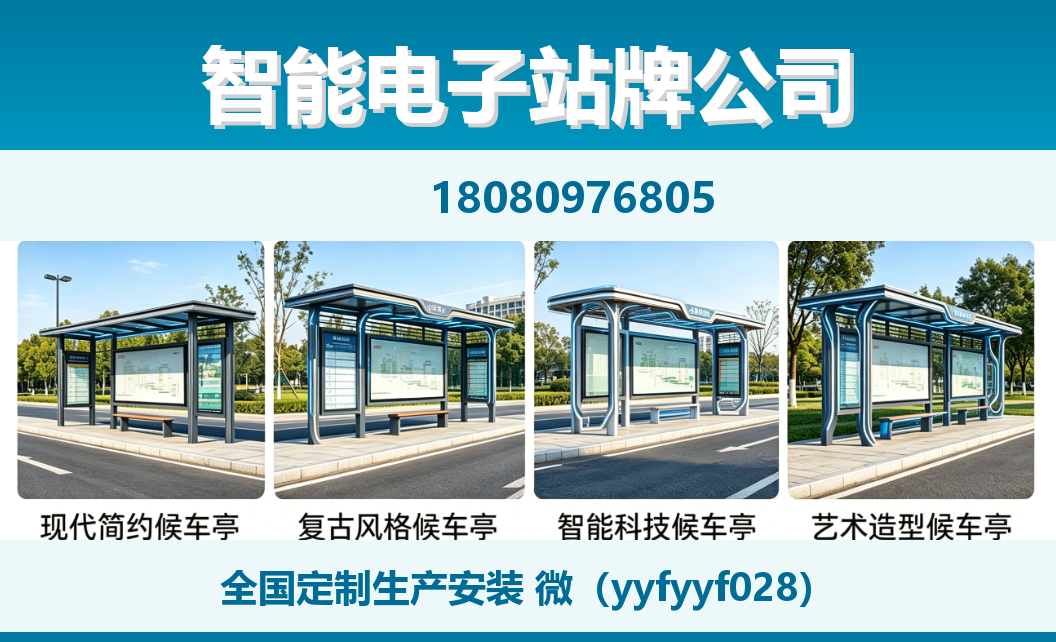 中楚城市科技江山站