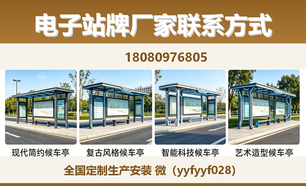 中楚城市科技灯塔站