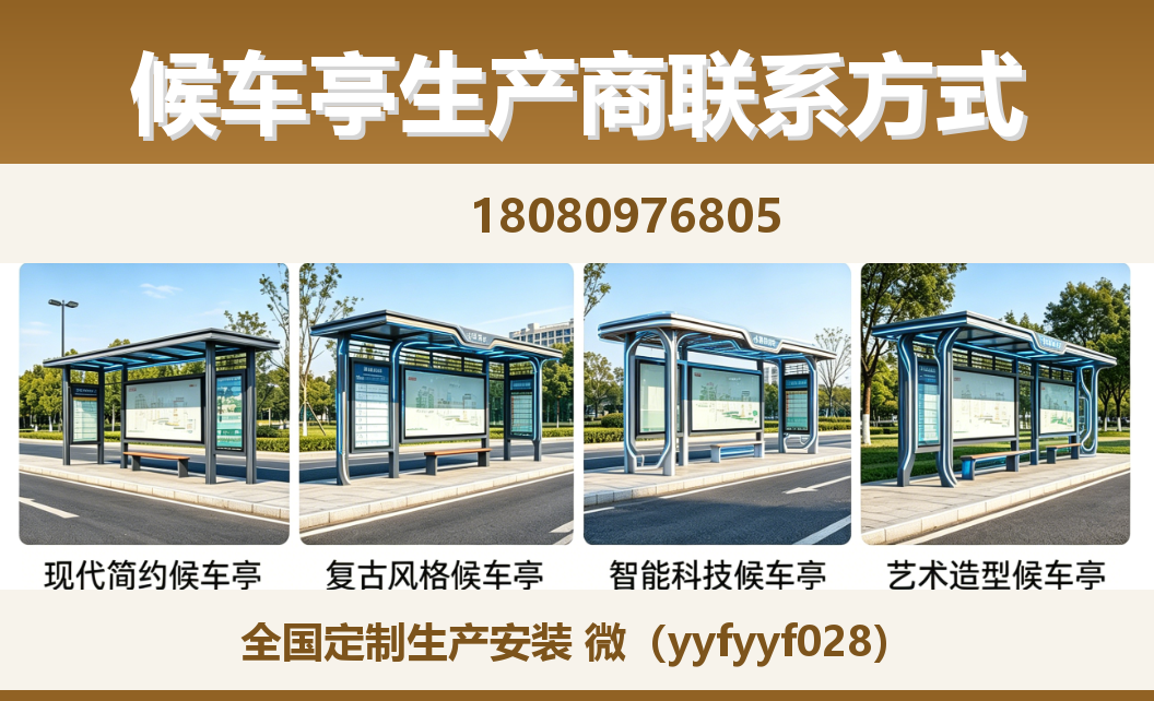 中楚城市科技涞源站