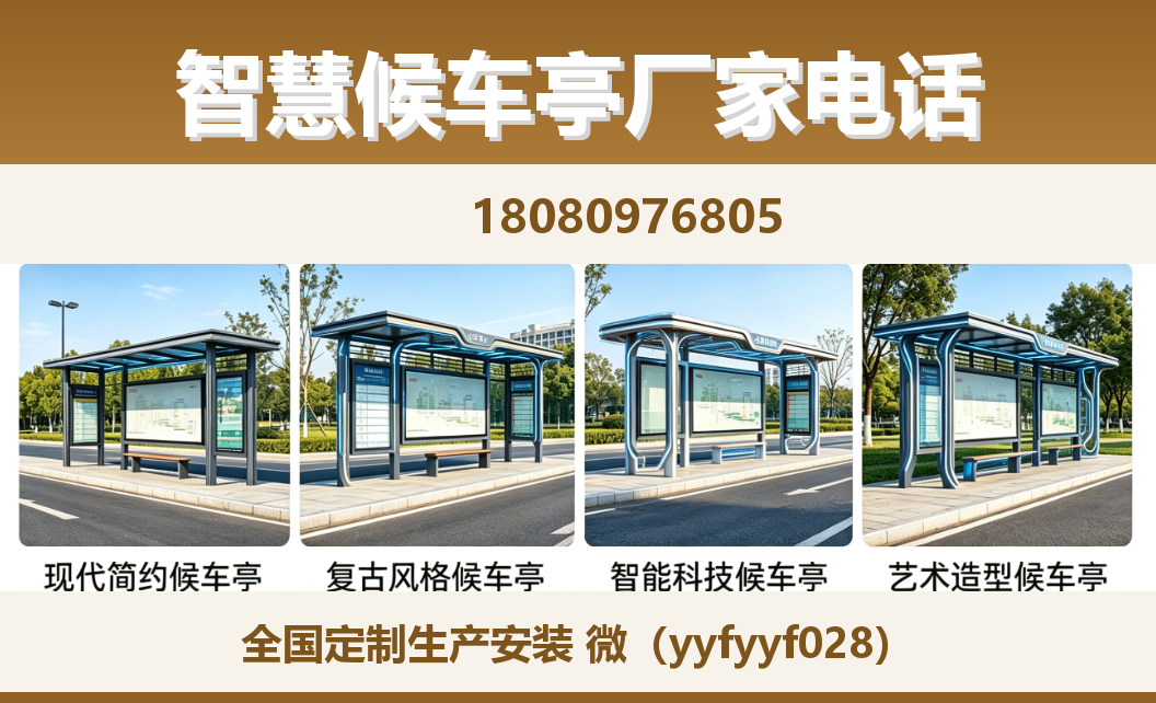 中楚城市科技石台站