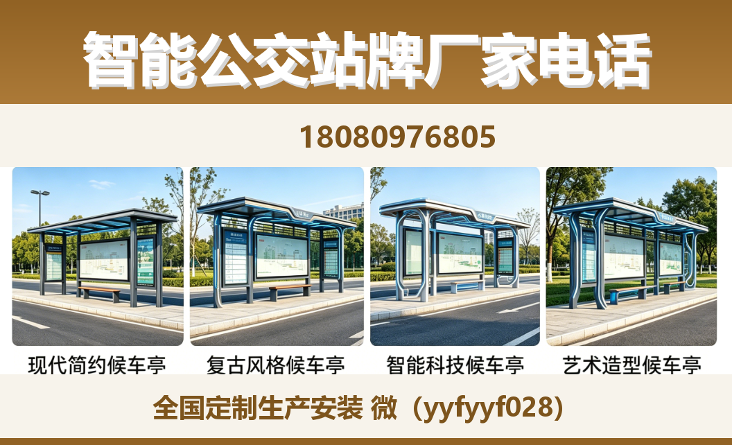 中楚城市科技项城站