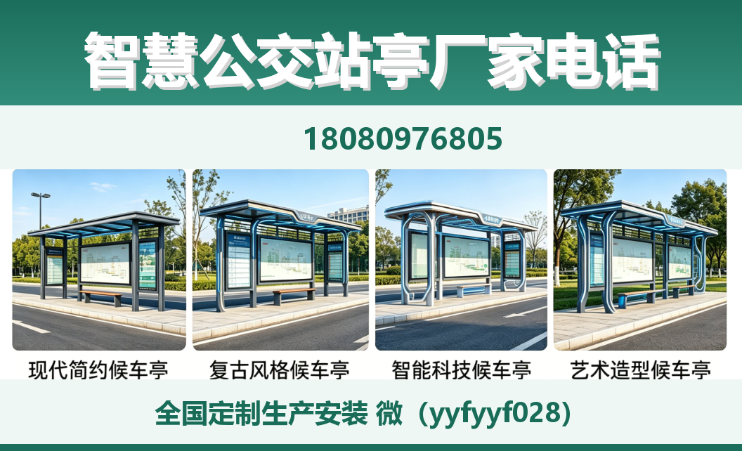 中楚城市科技朔州站