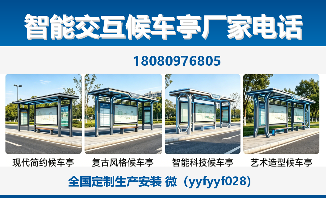 中楚城市科技济阳站