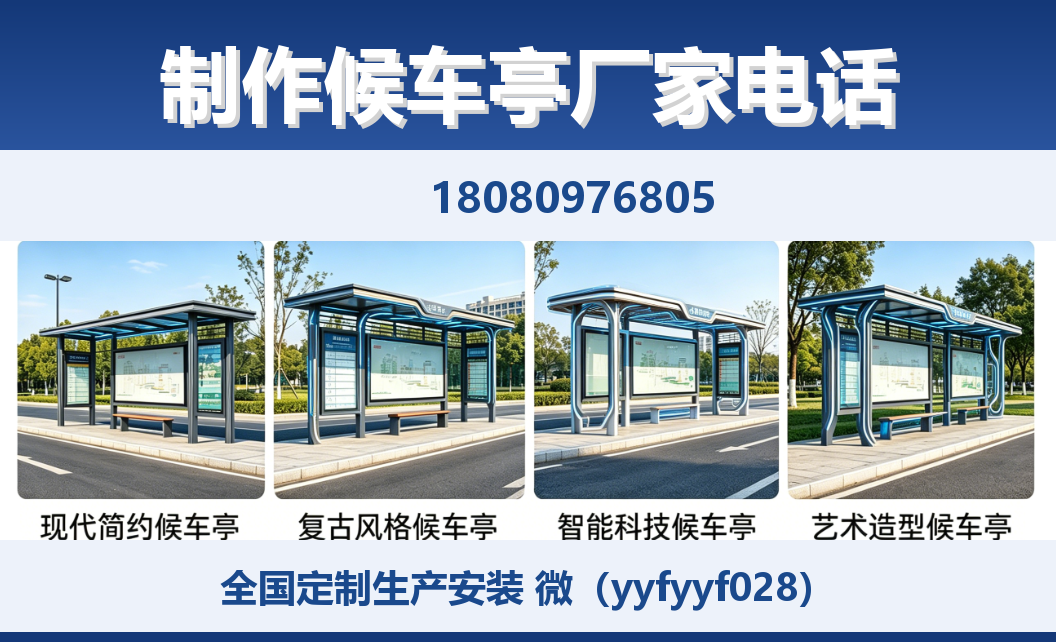 中楚城市科技船山站