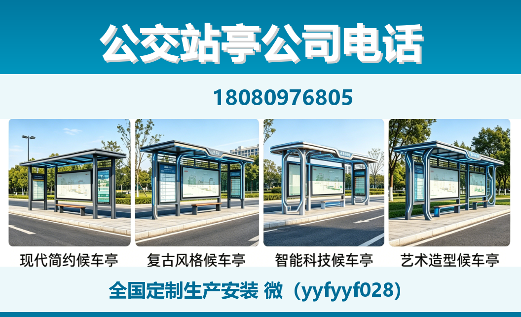 中楚城市科技涿鹿站
