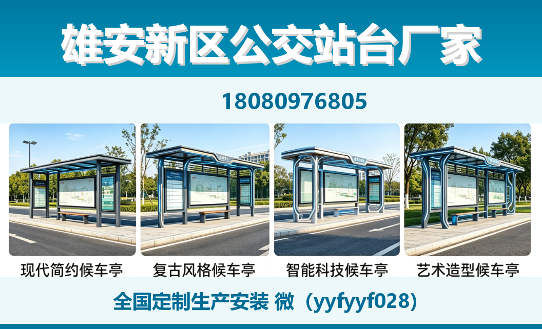 中楚城市科技渝中站