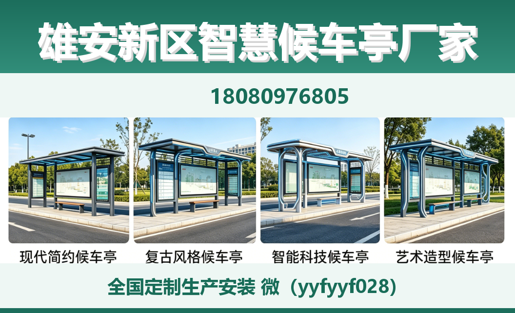 中楚城市科技平泉站