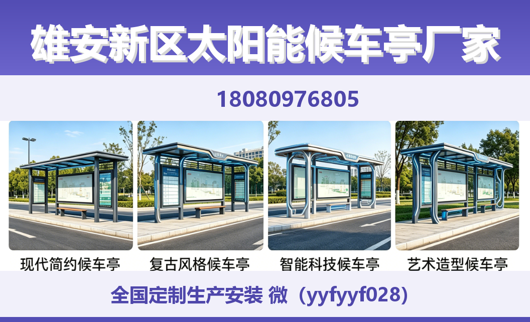 中楚城市科技胶州站