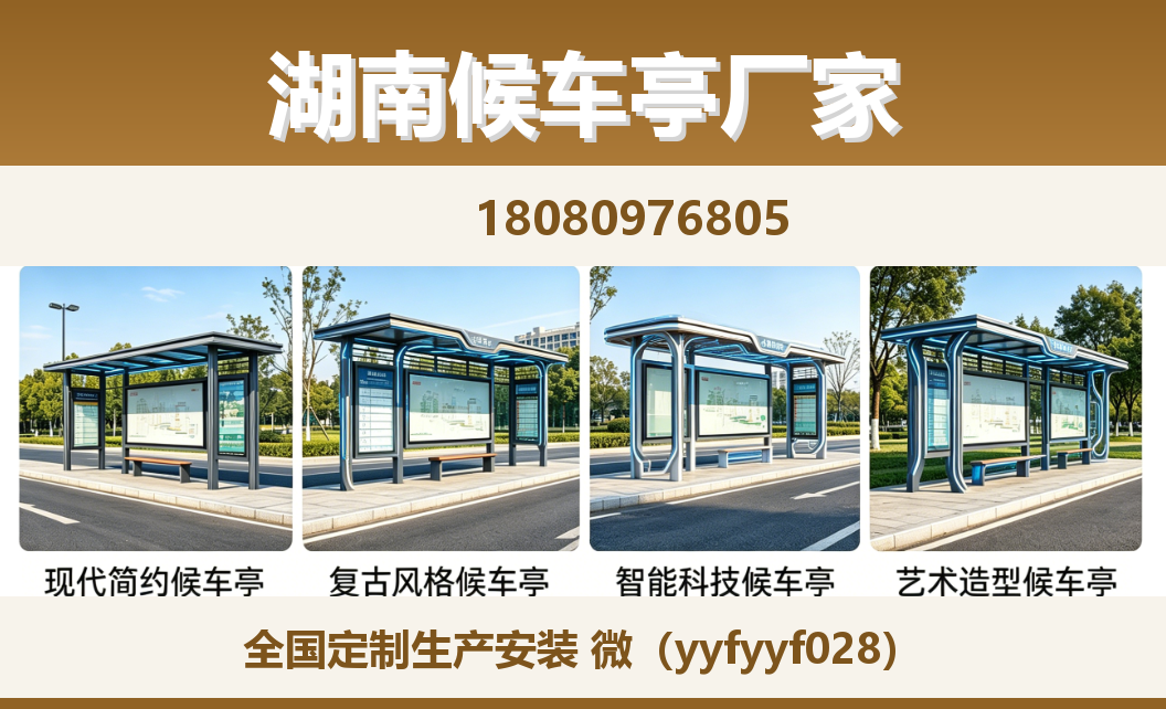 中楚城市科技灞桥站