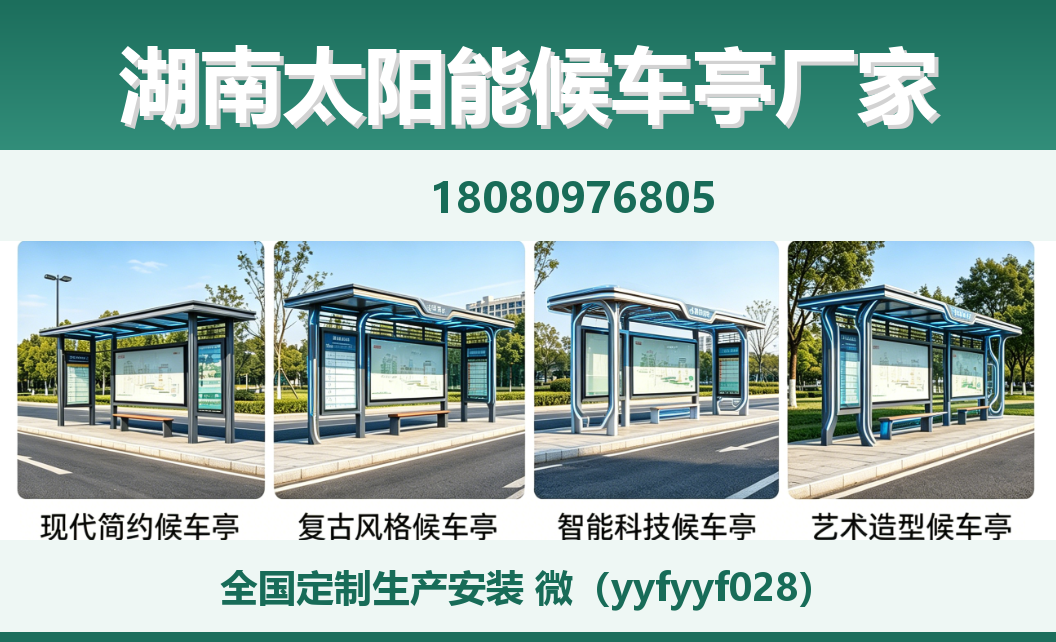 中楚城市科技防城站
