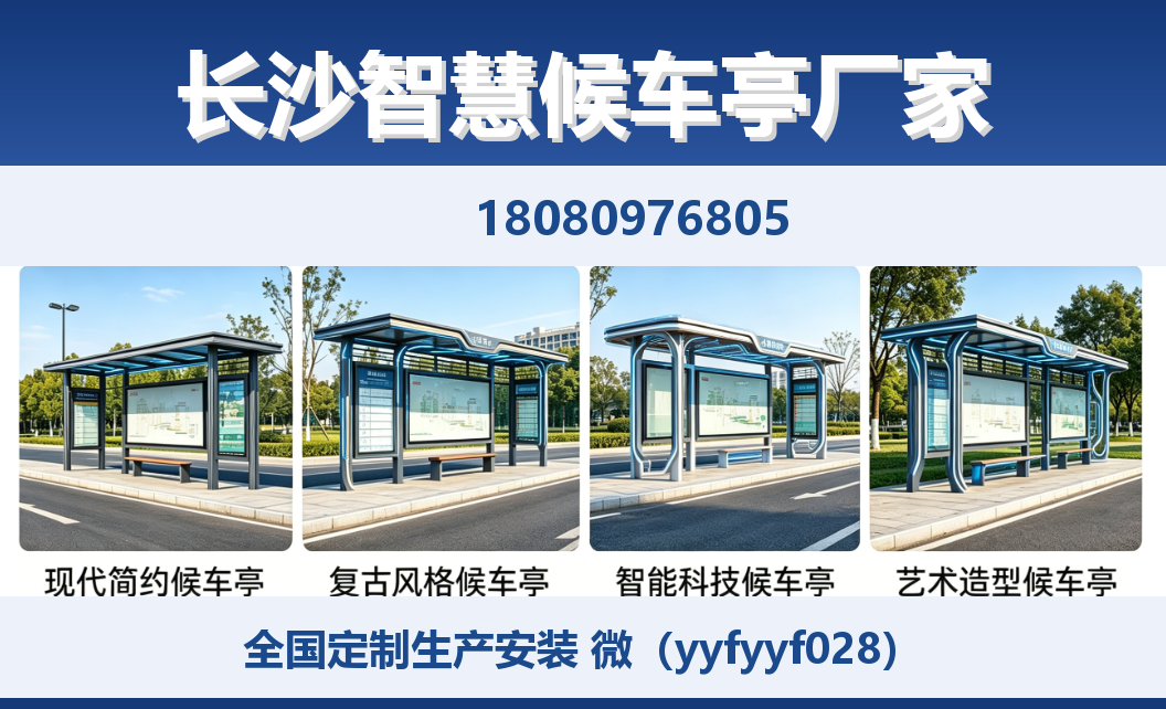 中楚城市科技龙山站
