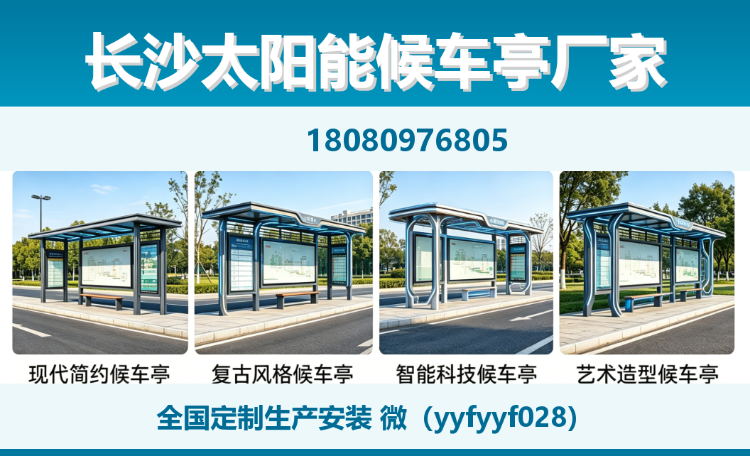 中楚城市科技石林站