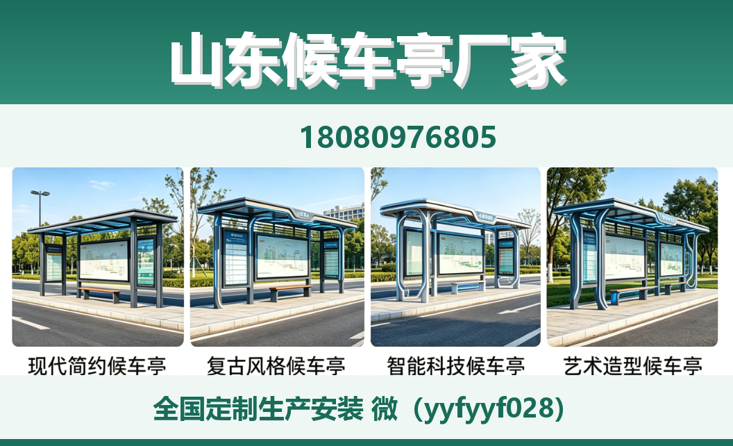 中楚城市科技高青站