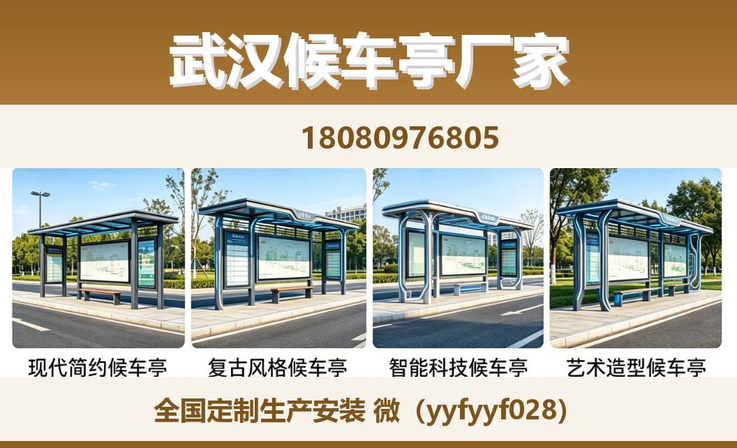 中楚城市科技带岭站