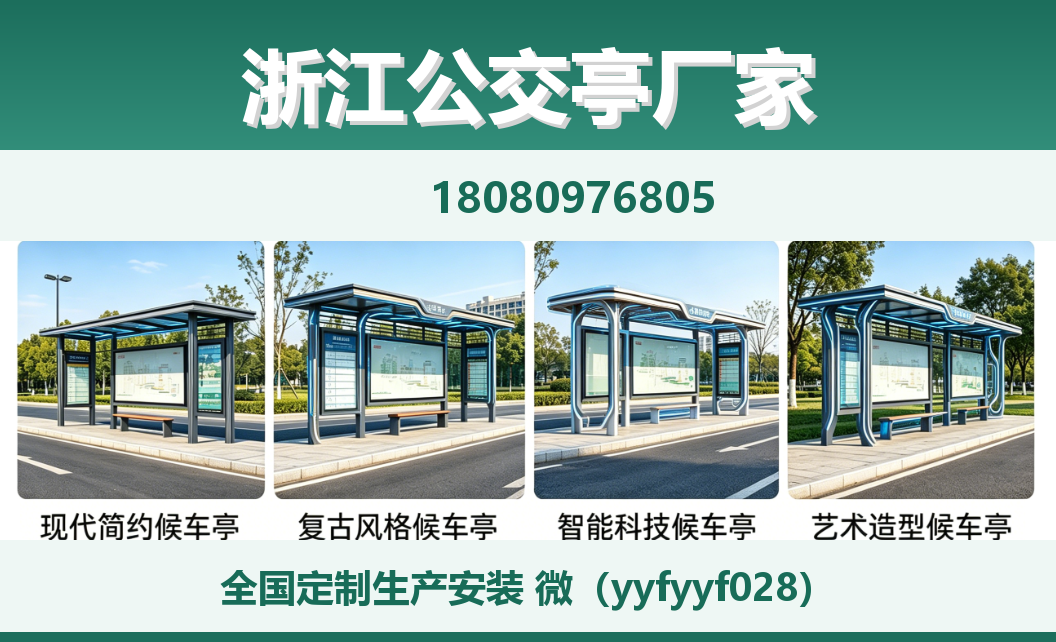 中楚城市科技集安站