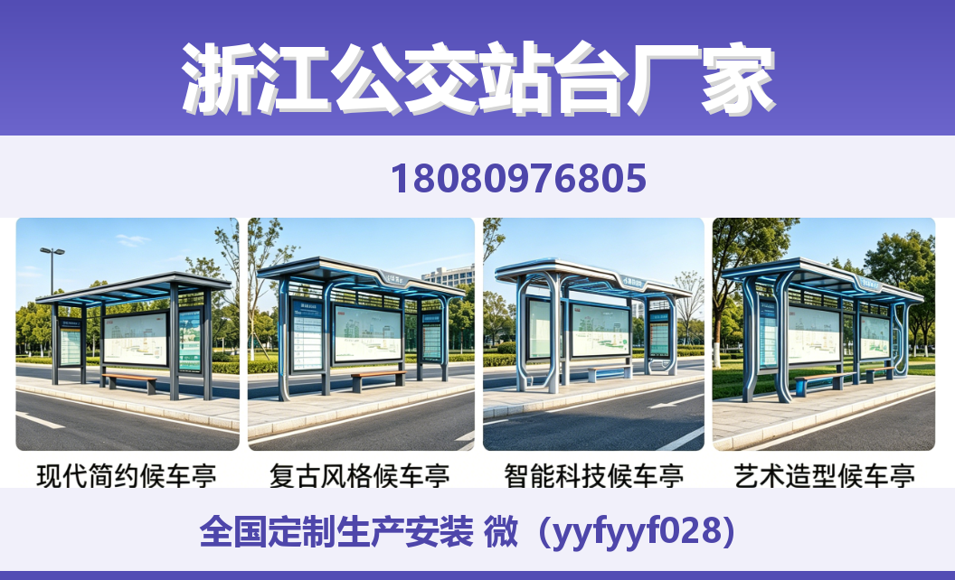 中楚城市科技白山站
