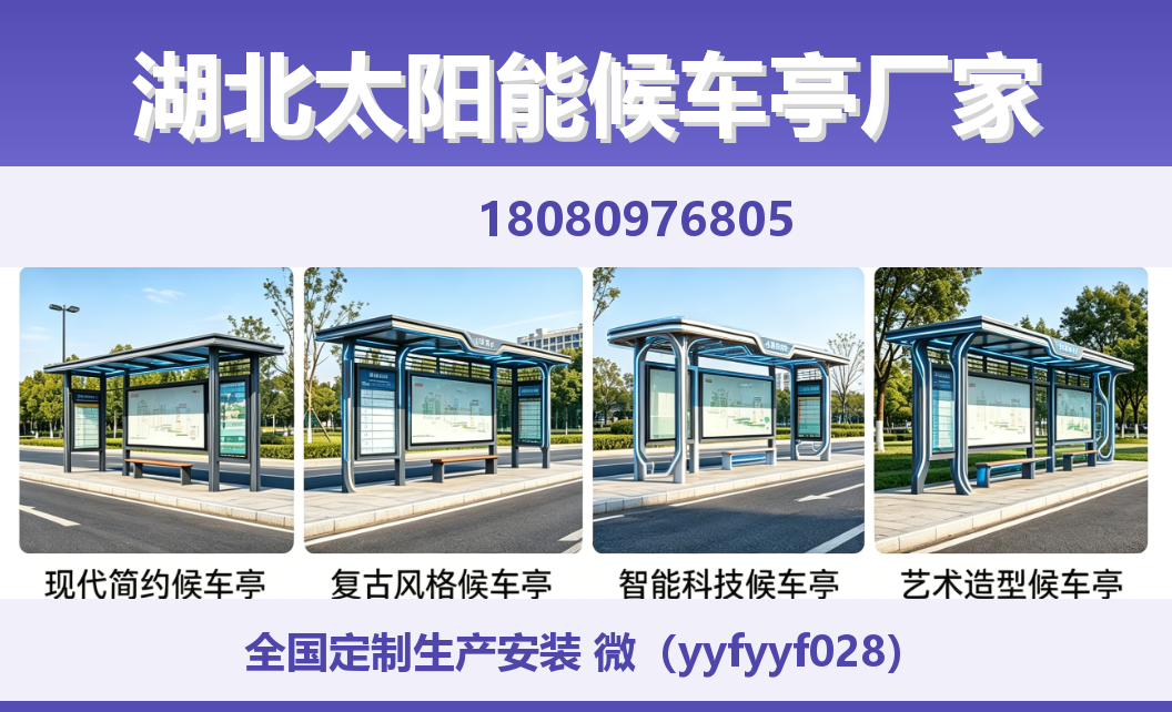 中楚城市科技道真站