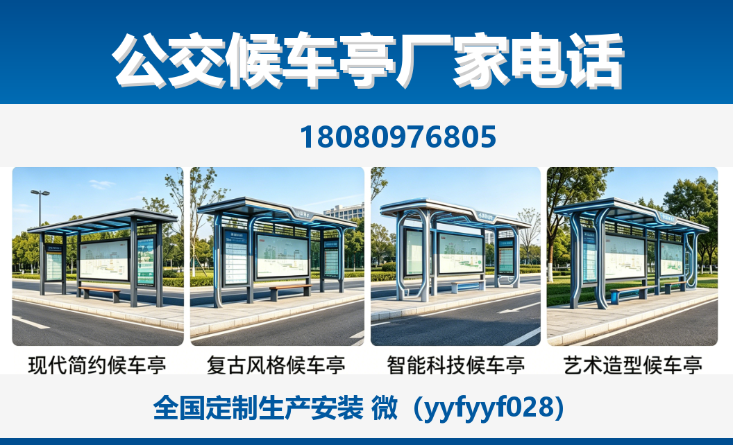 中楚城市科技金秀站