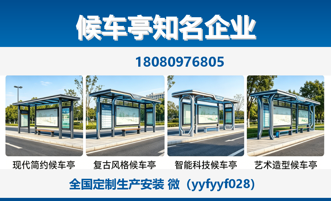 中楚城市科技衡水站