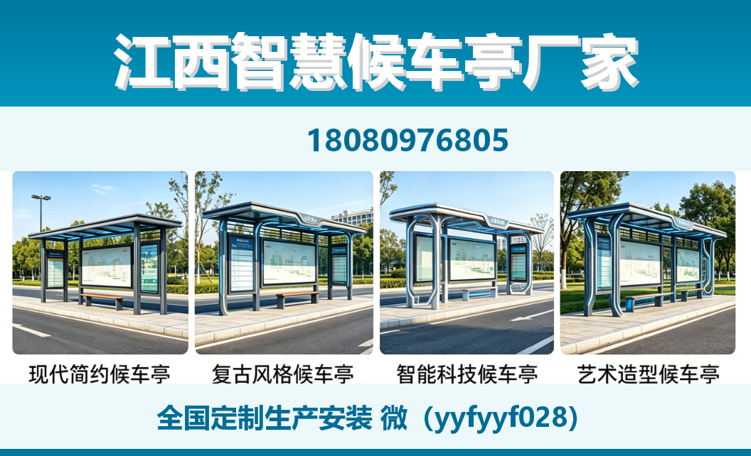 中楚城市科技林周站