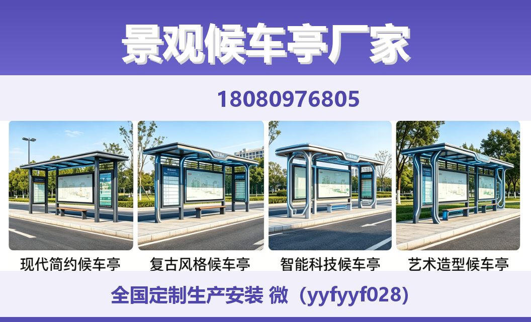 中楚城市科技南漳站