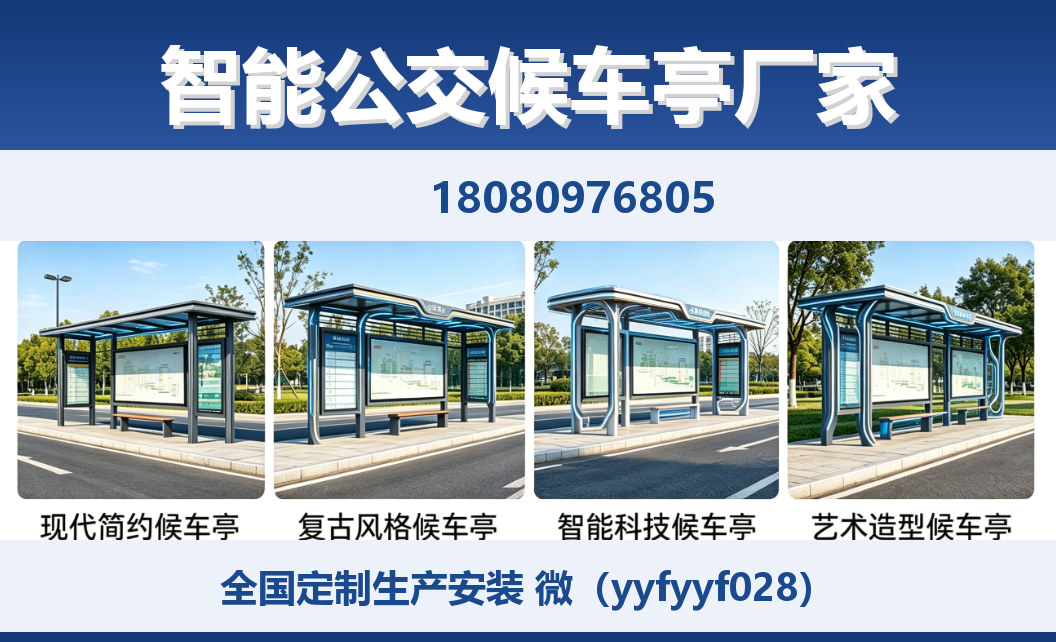 中楚城市科技白水站