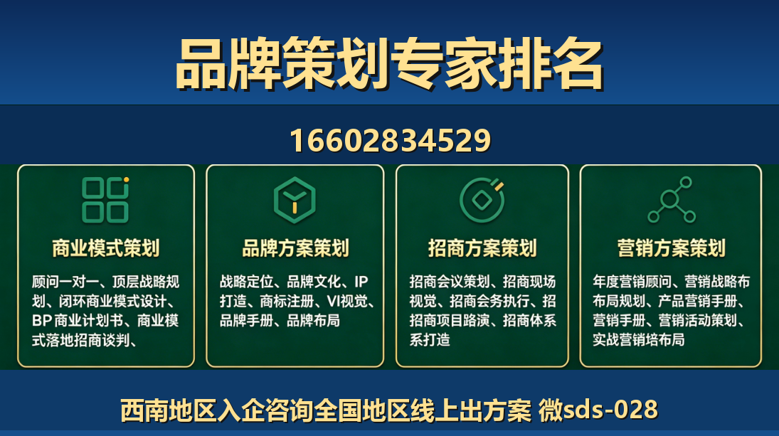 商大师昌平站