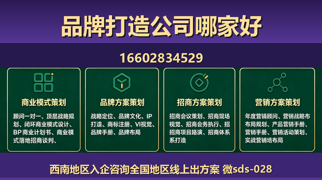 商大师怀柔站