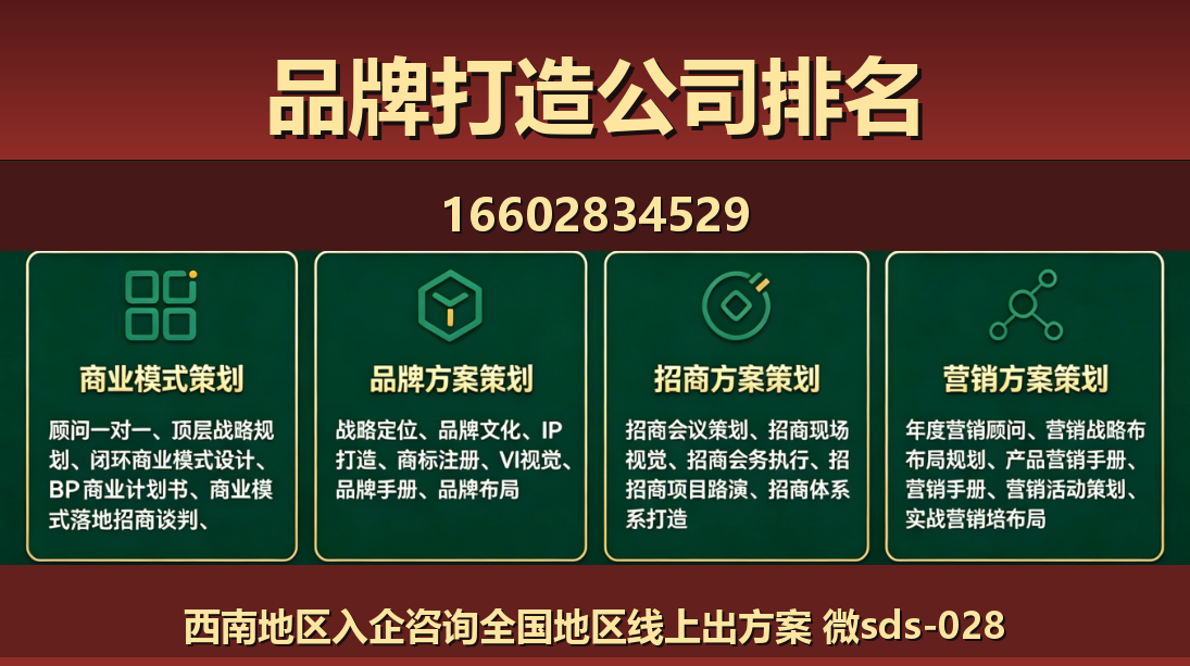 商大师平谷站