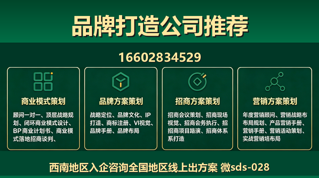 商大师延庆站