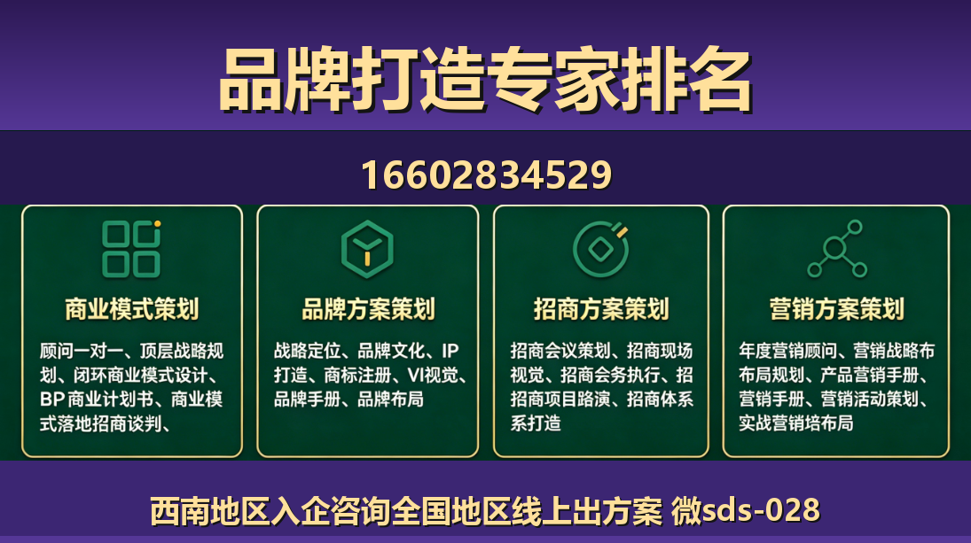 商大师河东站