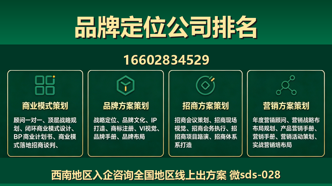 商大师河北站