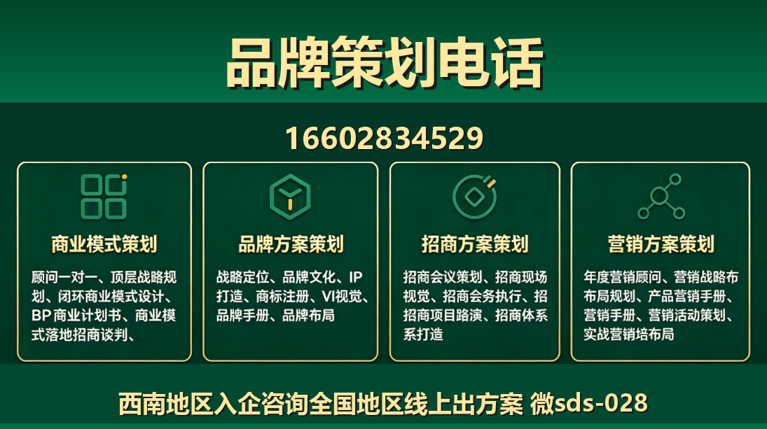 商大师西城站