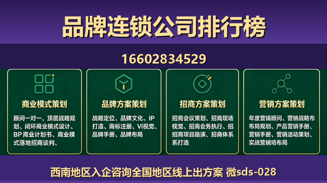 商大师静海站