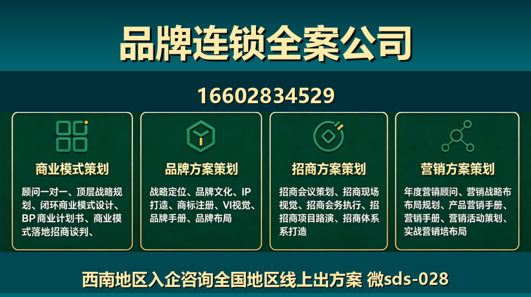 商大师长安站