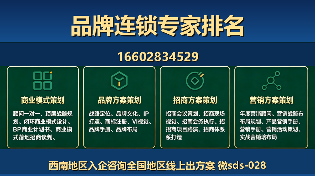 商大师新华站