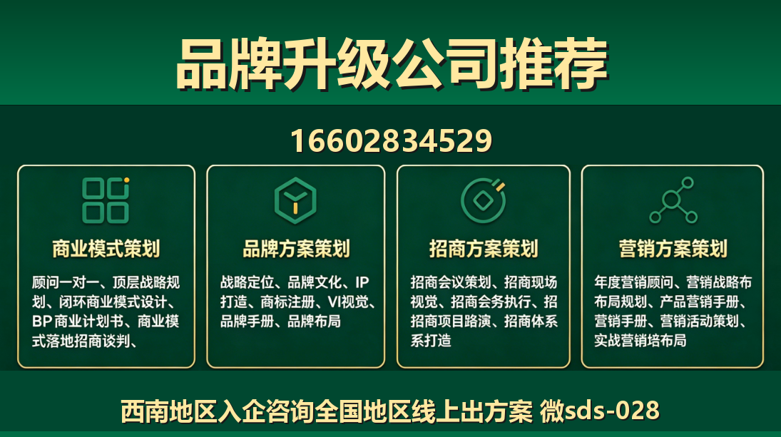 商大师井陉站
