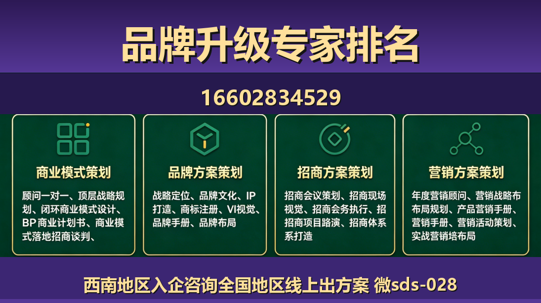 商大师灵寿站