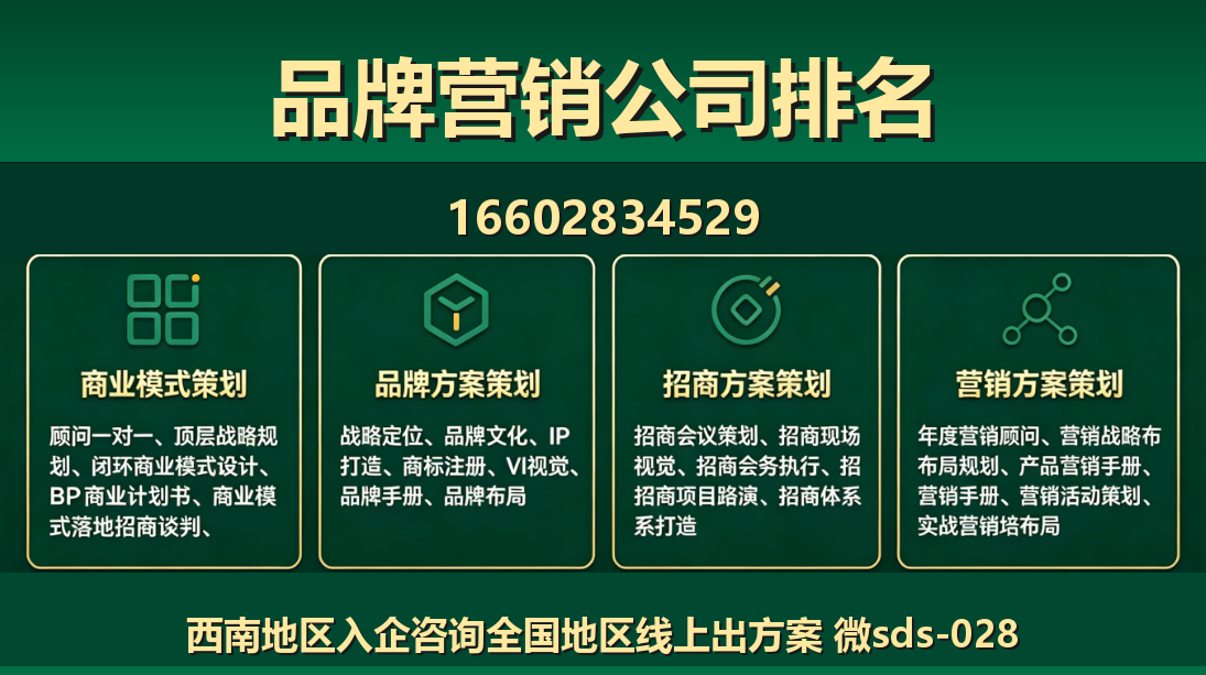 商大师赞皇站