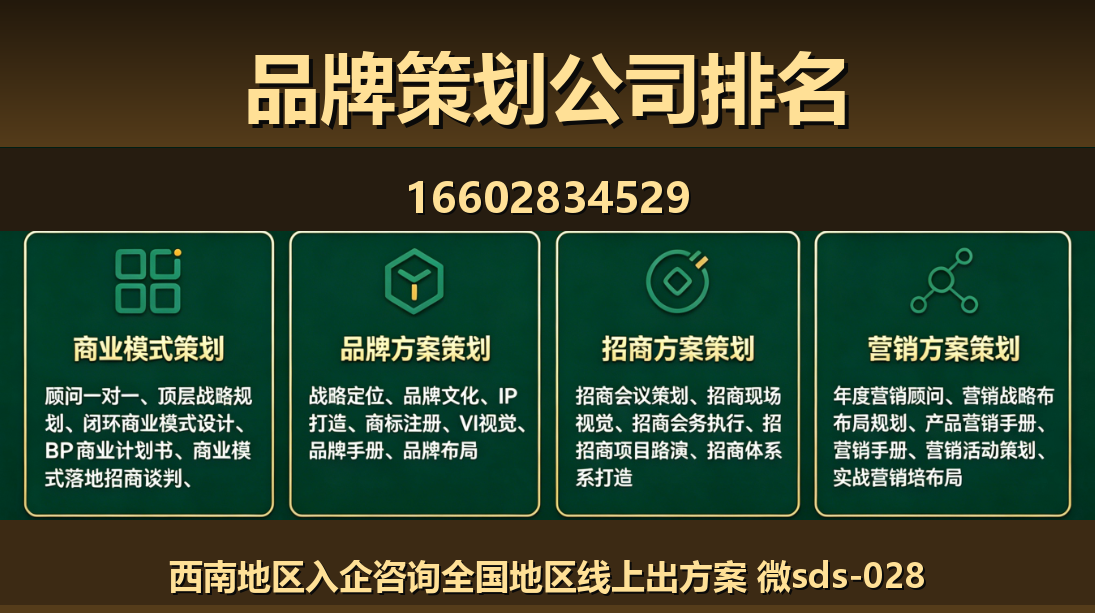 商大师丰台站