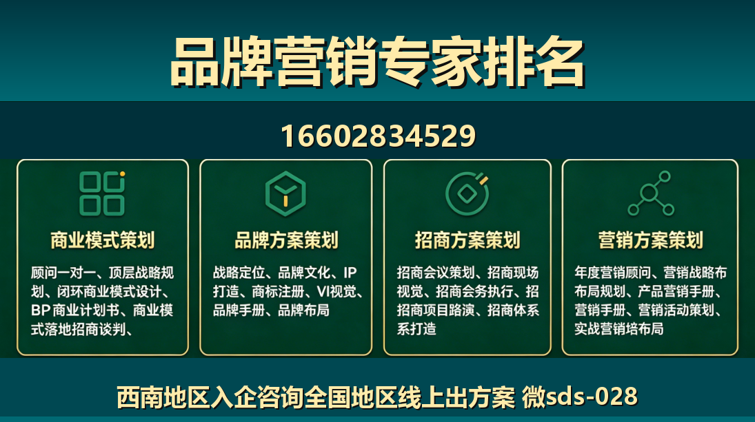 商大师晋州站