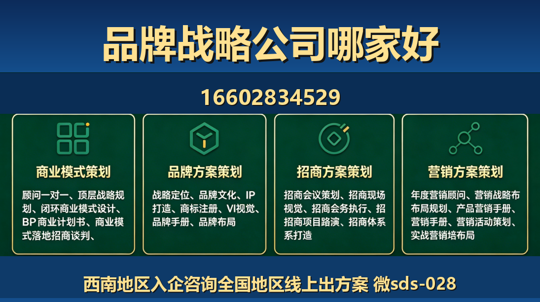 商大师唐山站