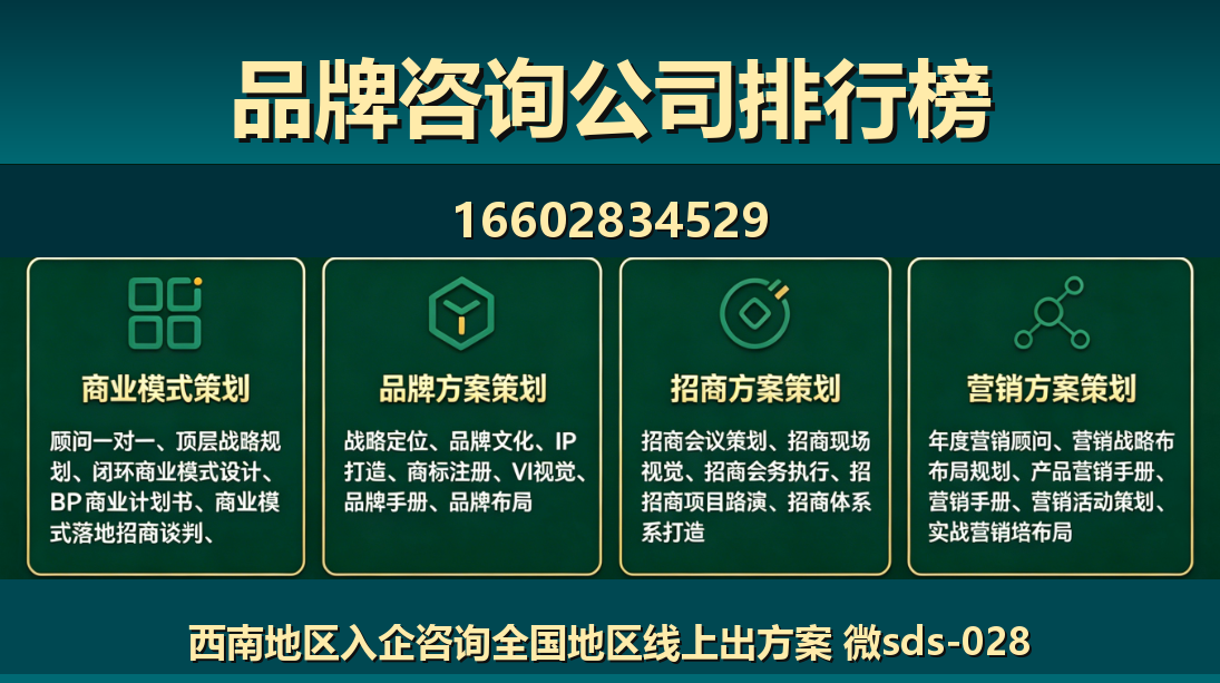 商大师迁西站