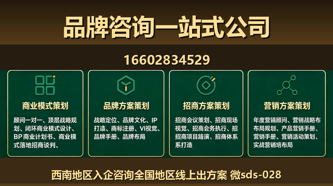 商大师迁安站