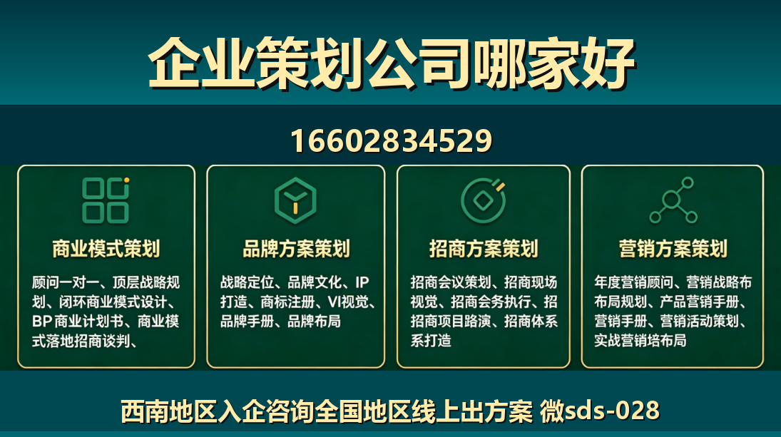 商大师青龙站