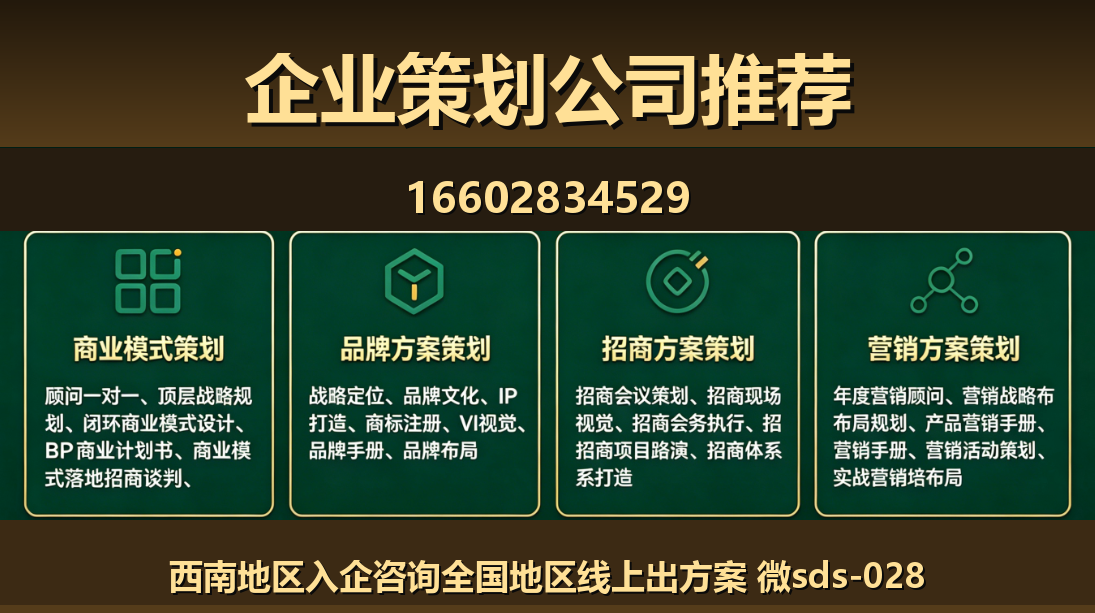 商大师邯郸站