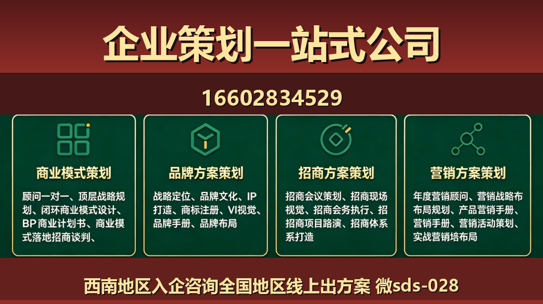 商大师丛台站