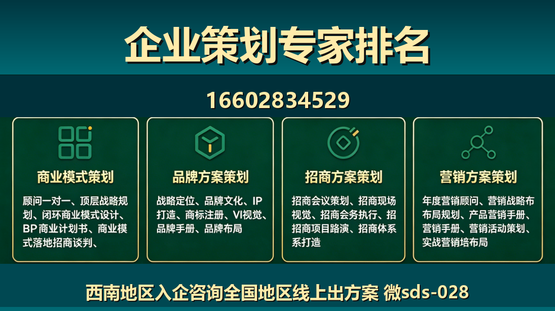 商大师复兴站