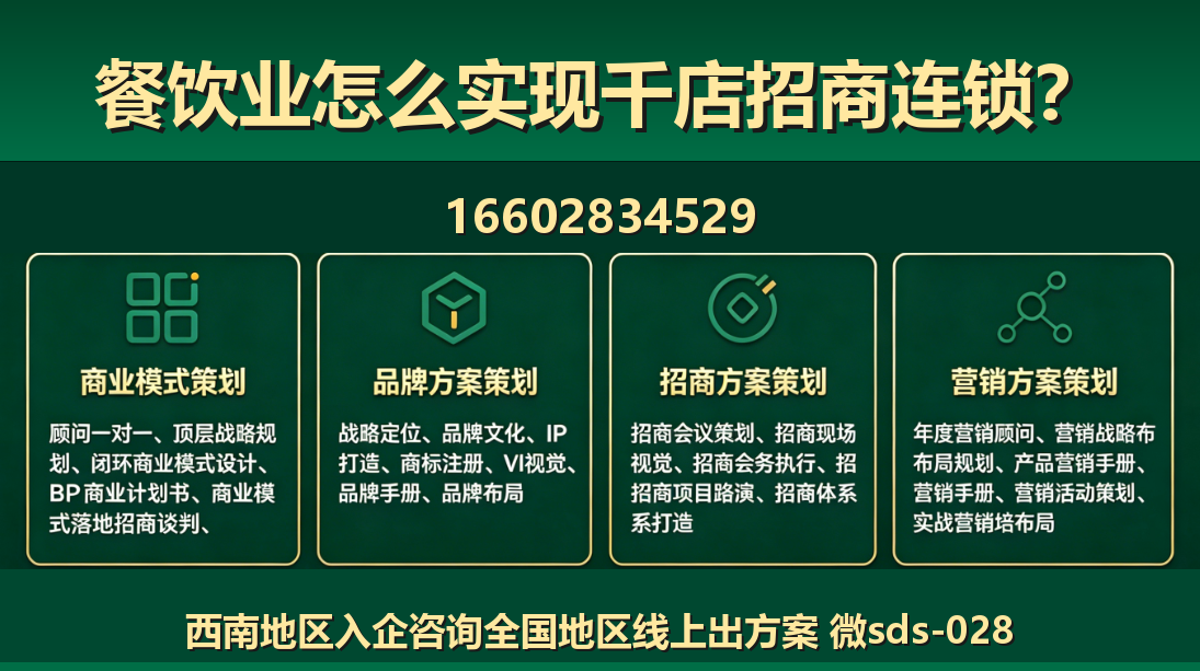 商大师临漳站