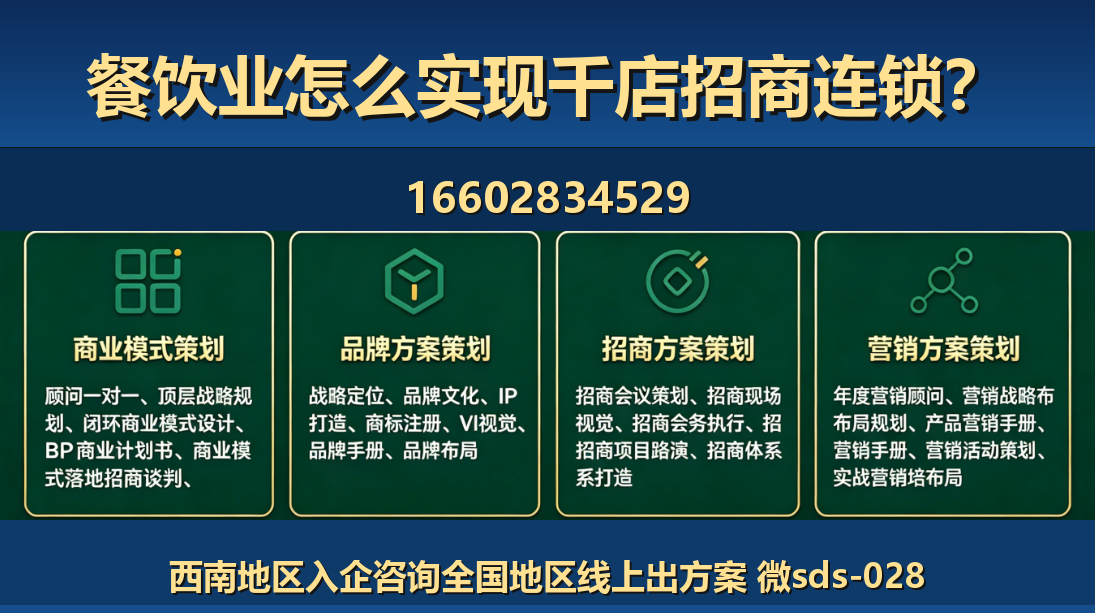 商大师成安站